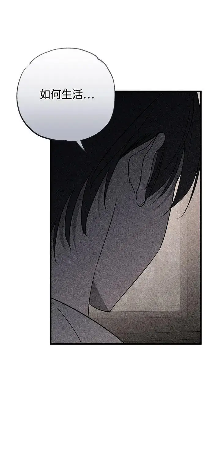 漫画《憎恨我的丈夫失忆了》第57话第71张图