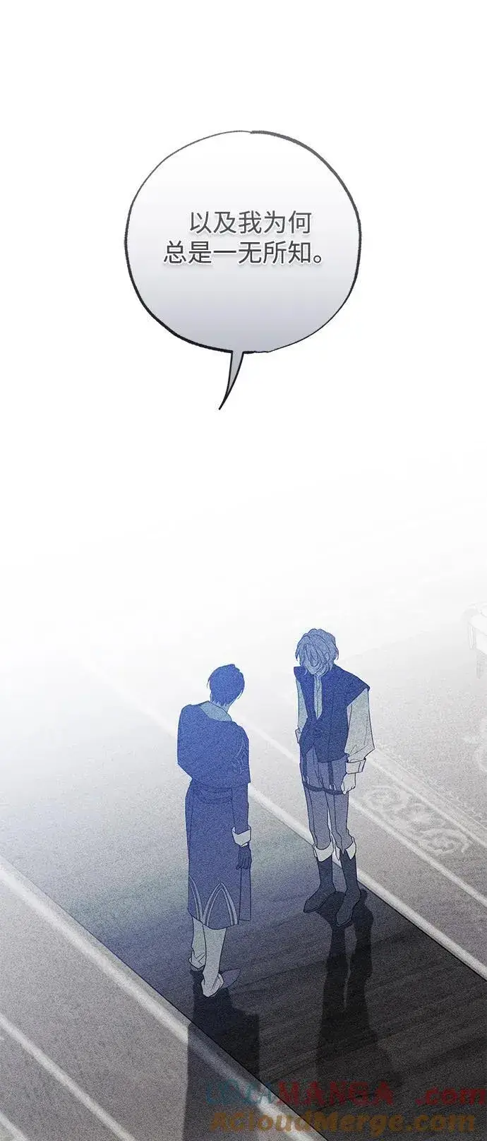 漫画《憎恨我的丈夫失忆了》第57话第73张图