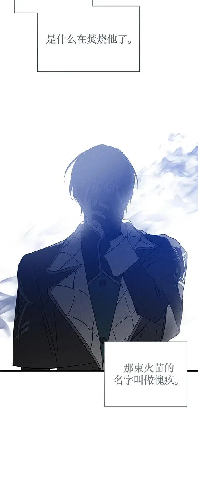 漫画《憎恨我的丈夫失忆了》第58话第15张图
