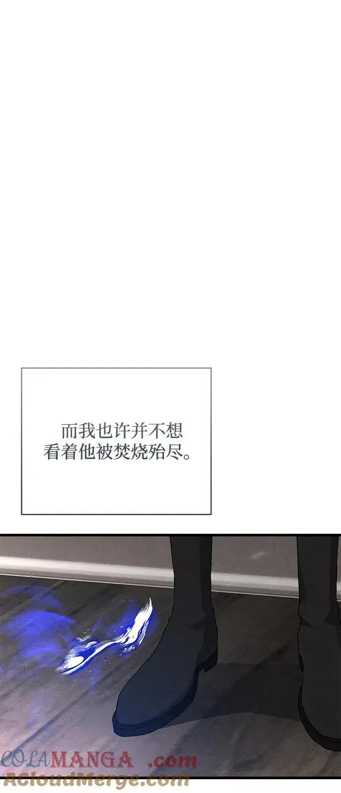漫画《憎恨我的丈夫失忆了》第58话第16张图