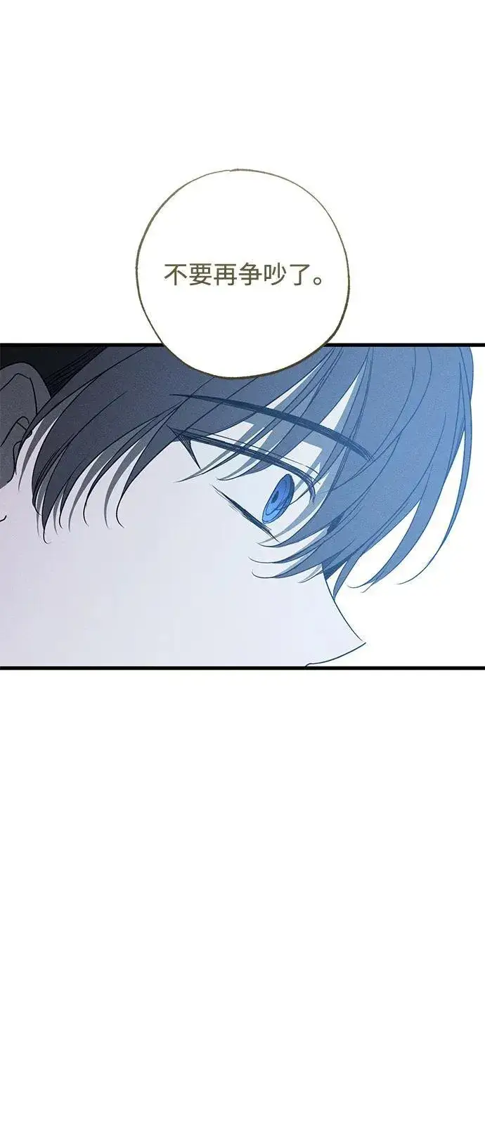 漫画《憎恨我的丈夫失忆了》第58话第18张图