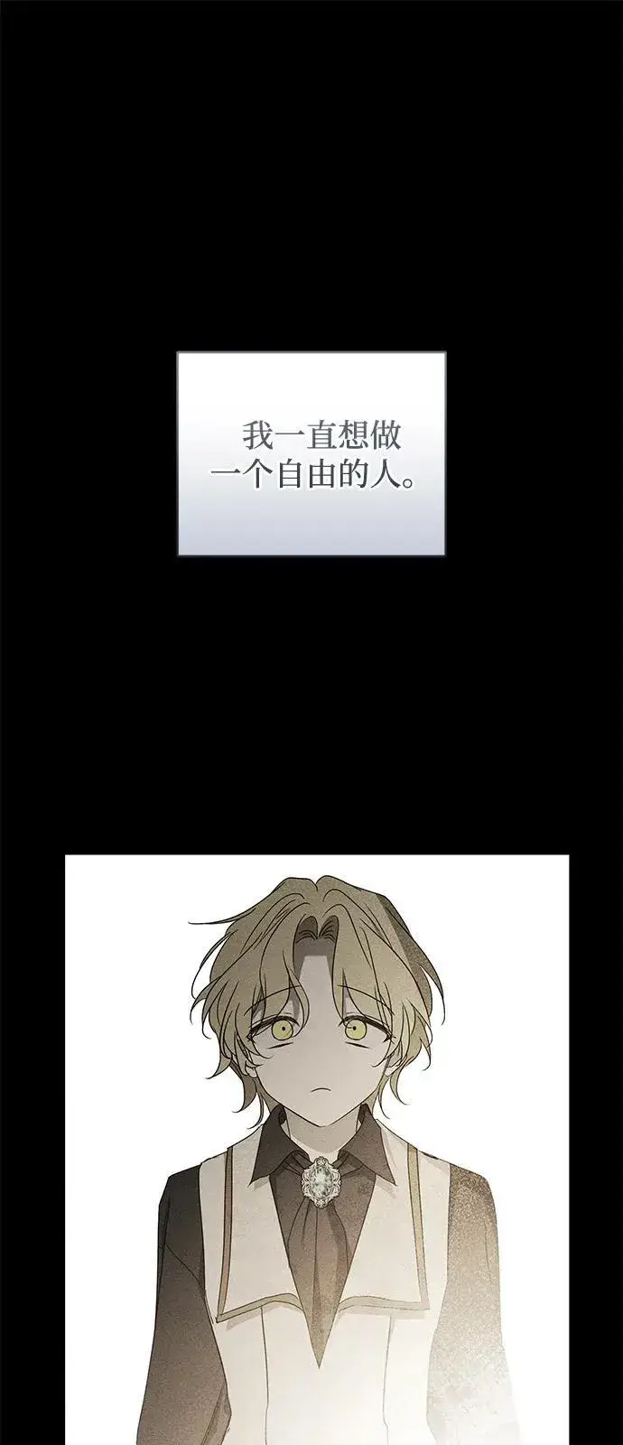 漫画《憎恨我的丈夫失忆了》第58话第2张图