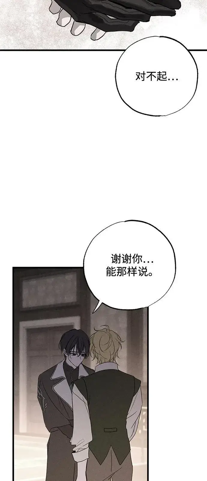 漫画《憎恨我的丈夫失忆了》第58话第26张图
