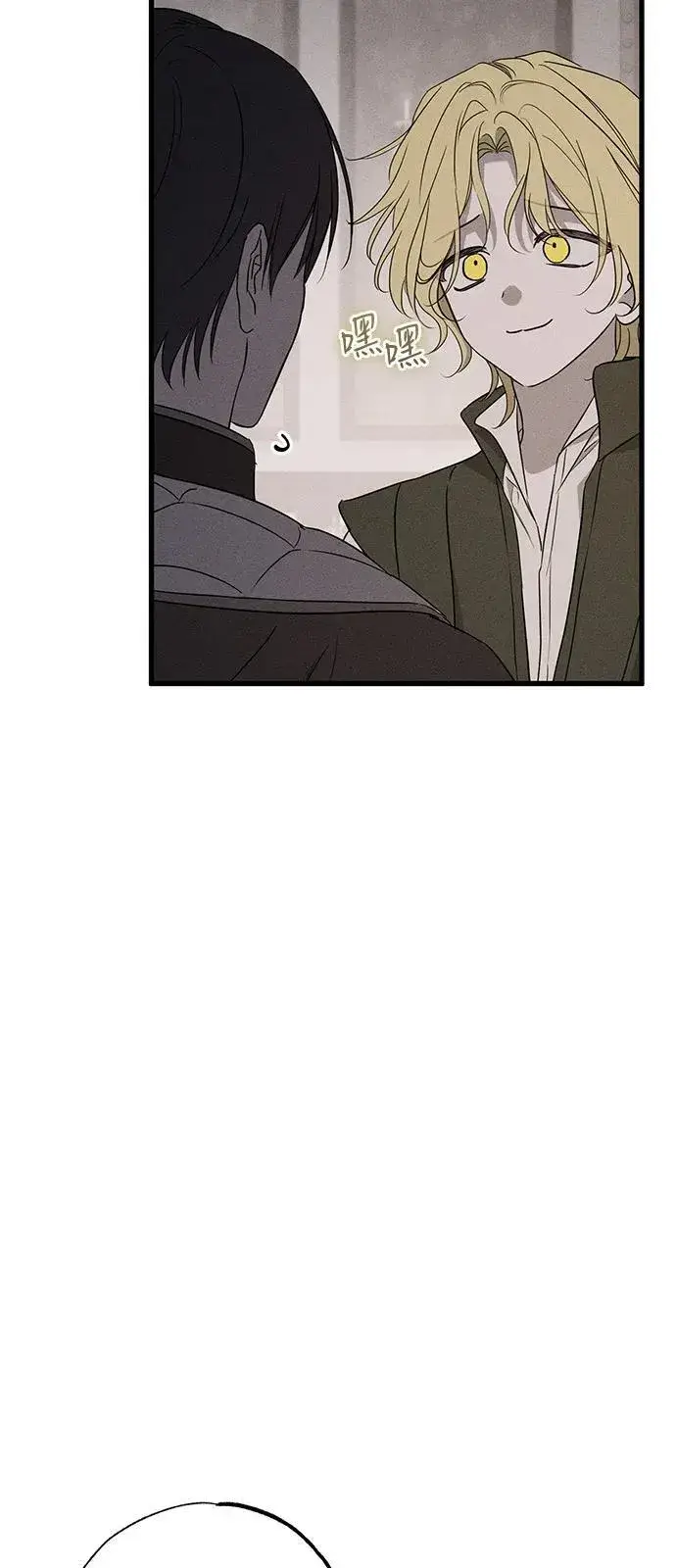 漫画《憎恨我的丈夫失忆了》第58话第29张图