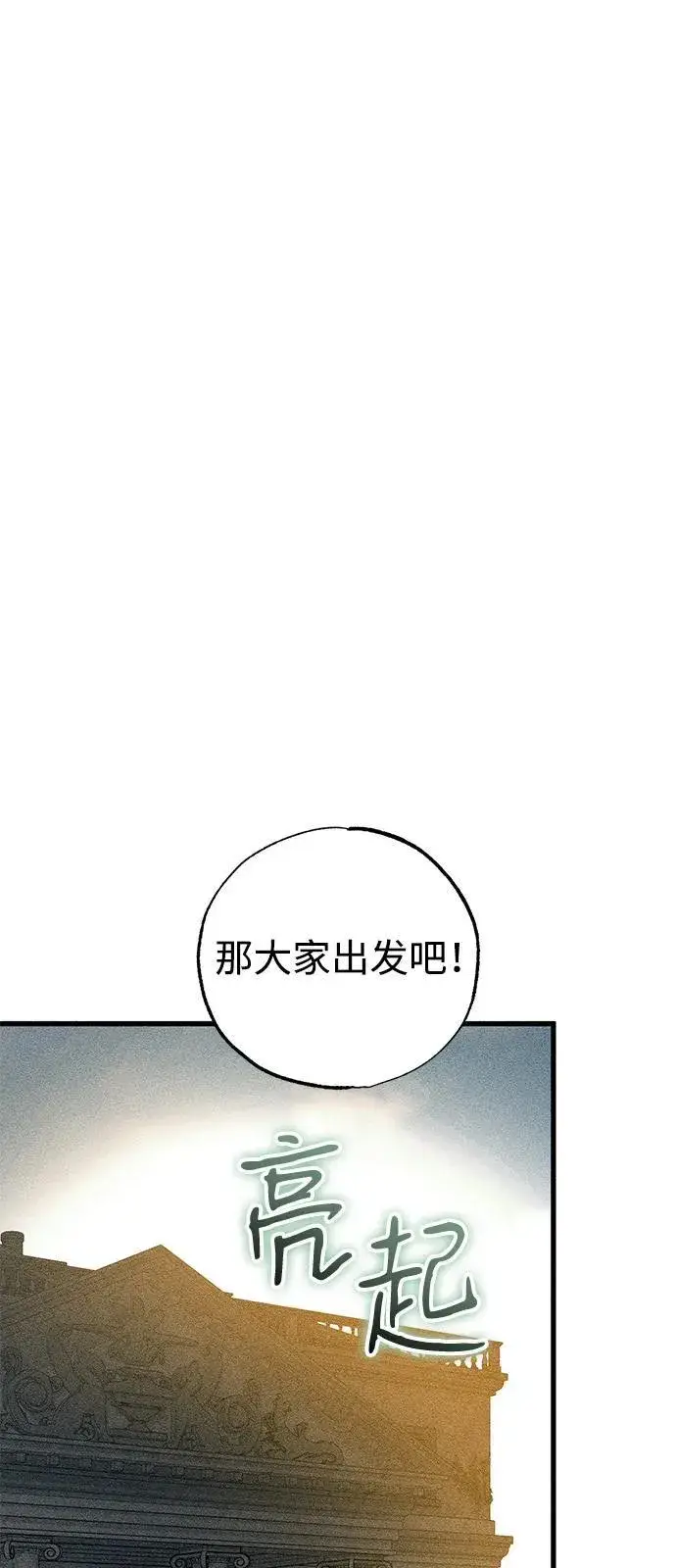 漫画《憎恨我的丈夫失忆了》第58话第38张图