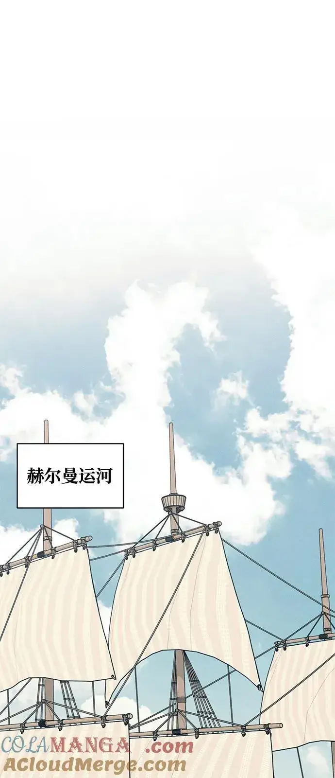 漫画《憎恨我的丈夫失忆了》第58话第40张图