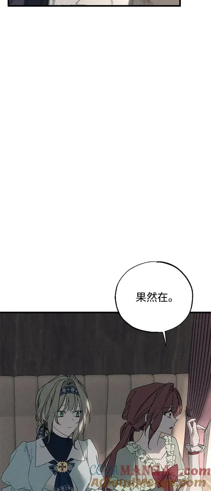 漫画《憎恨我的丈夫失忆了》第58话第43张图