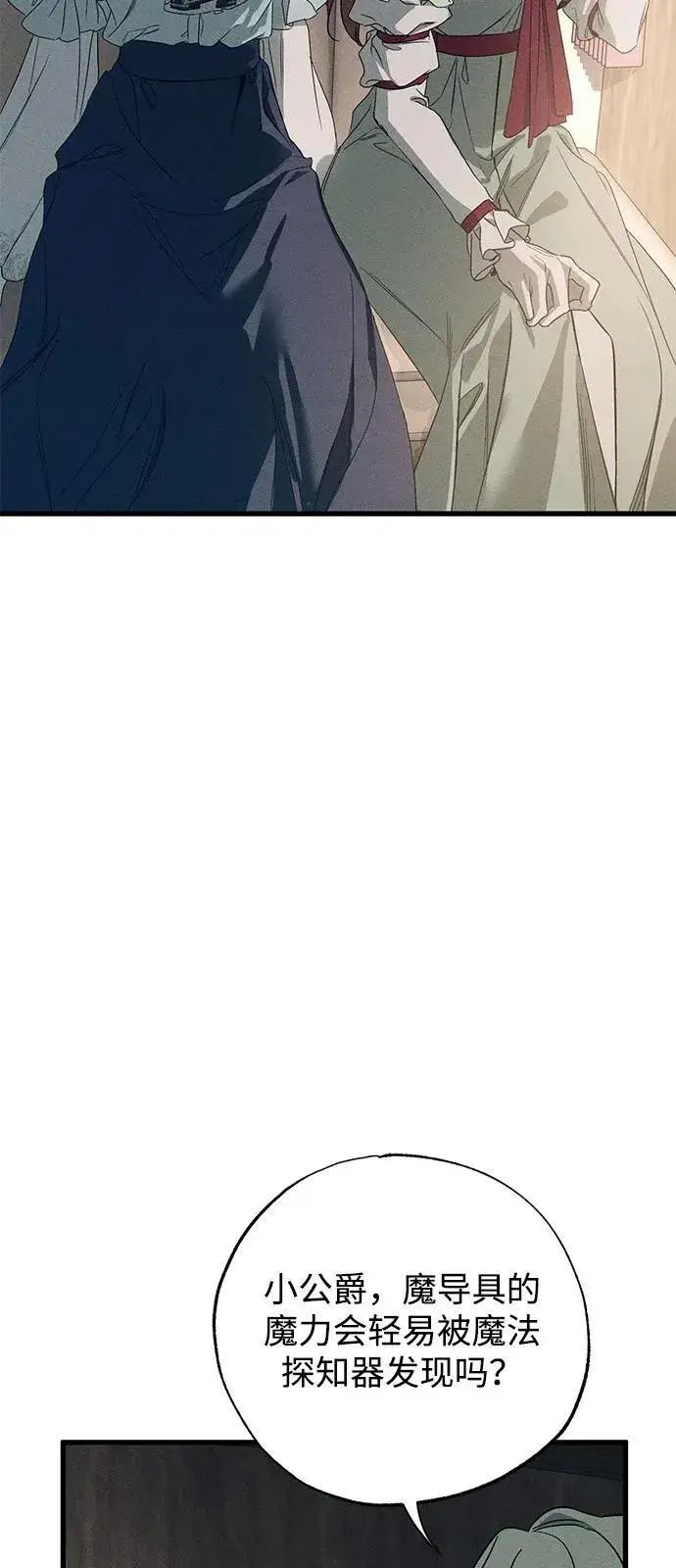 漫画《憎恨我的丈夫失忆了》第58话第44张图