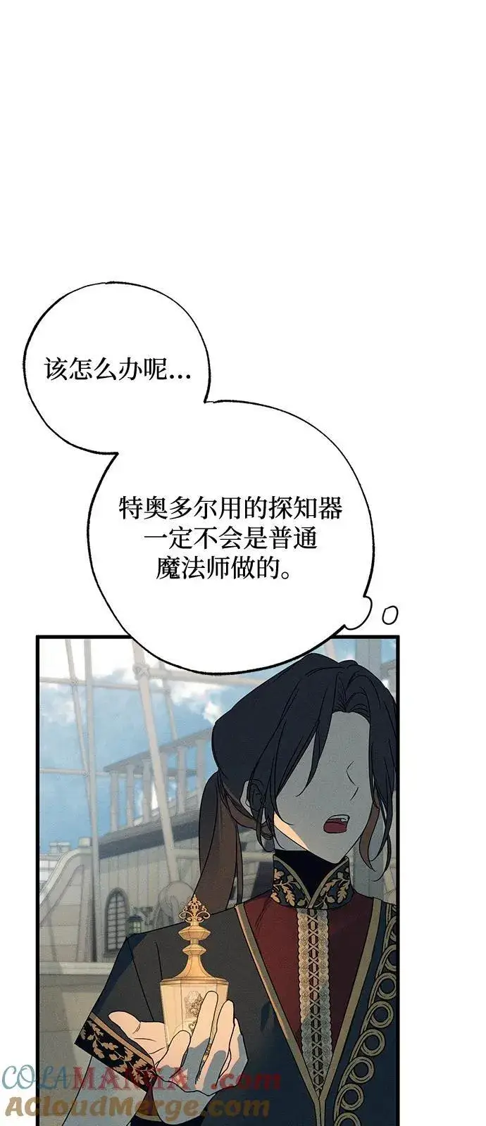 漫画《憎恨我的丈夫失忆了》第58话第49张图