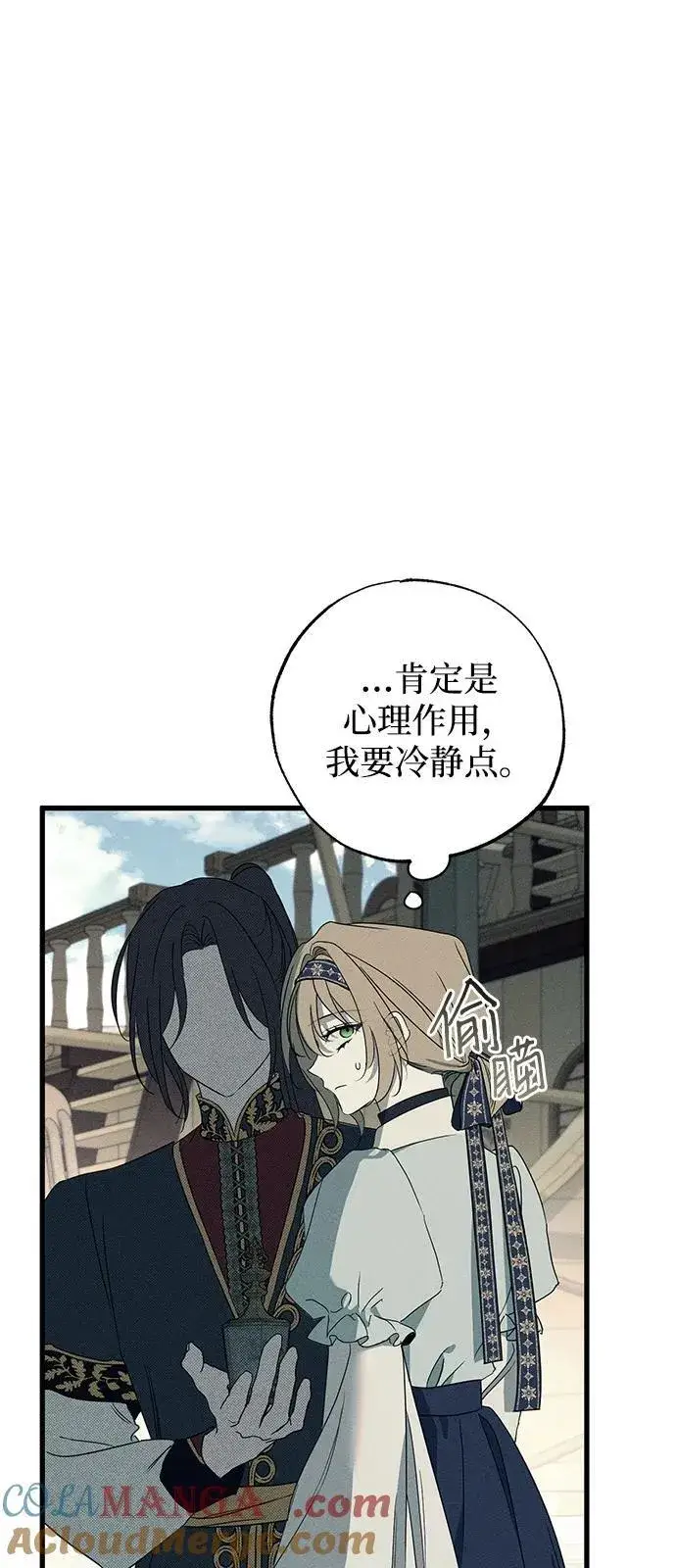 漫画《憎恨我的丈夫失忆了》第58话第58张图