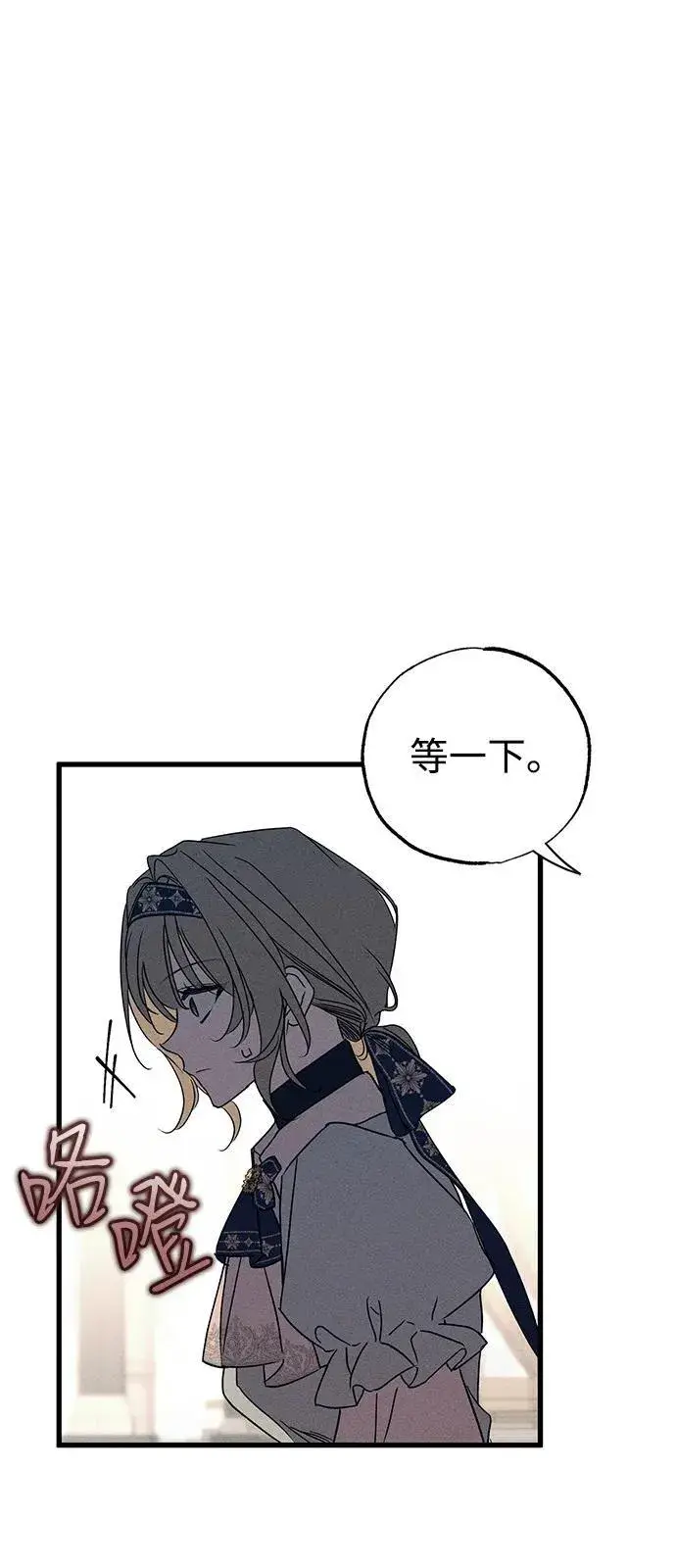 漫画《憎恨我的丈夫失忆了》第58话第63张图