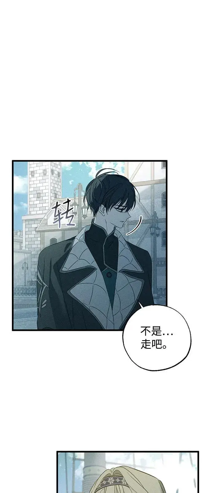 漫画《憎恨我的丈夫失忆了》第58话第68张图