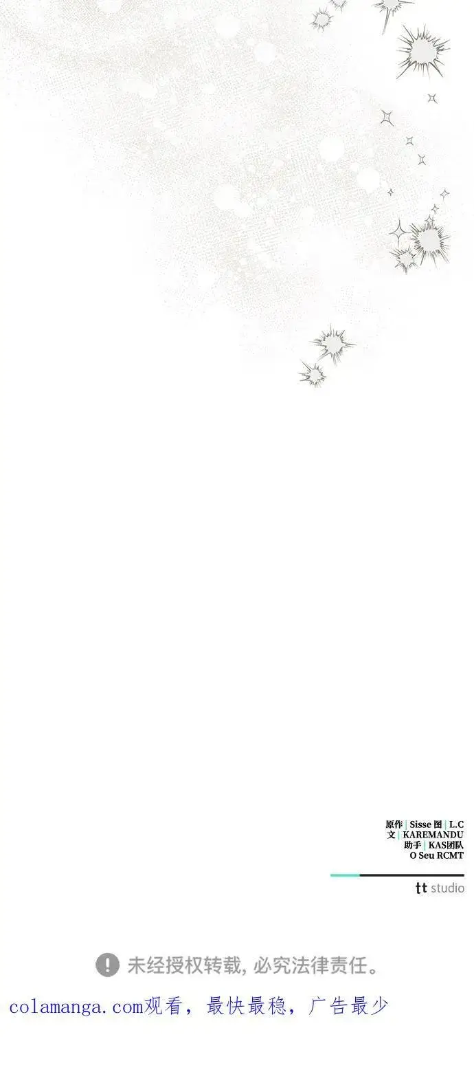 漫画《憎恨我的丈夫失忆了》第58话第72张图