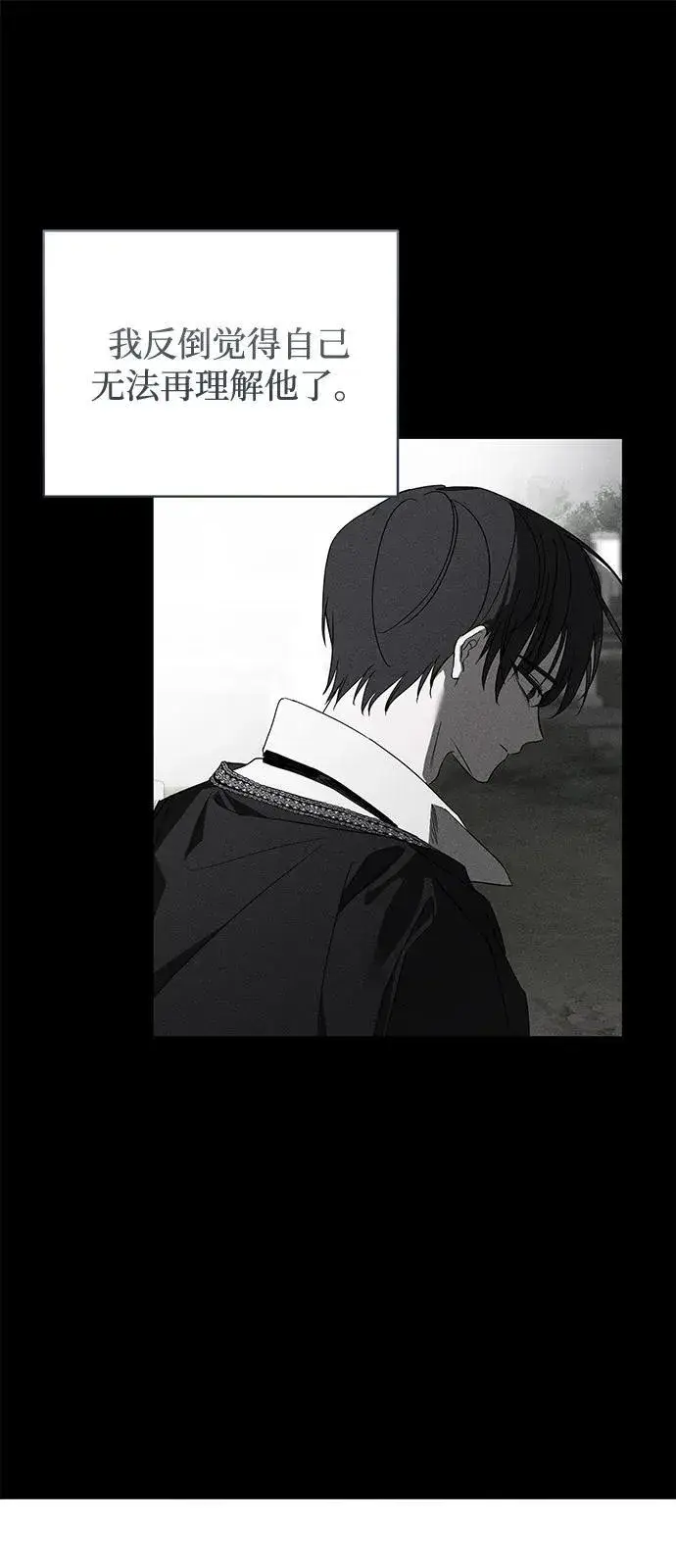 漫画《憎恨我的丈夫失忆了》第58话第9张图