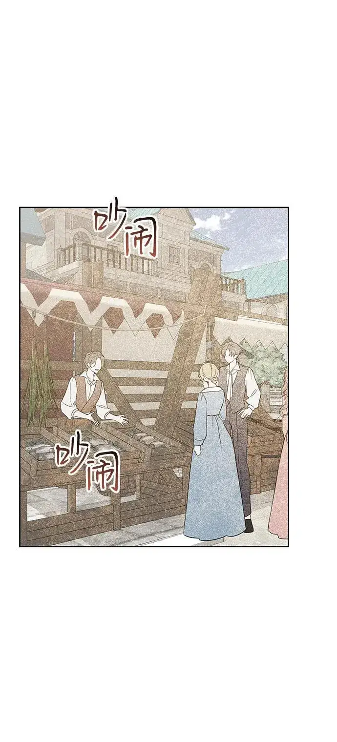 漫画《憎恨我的丈夫失忆了》第59话第2张图
