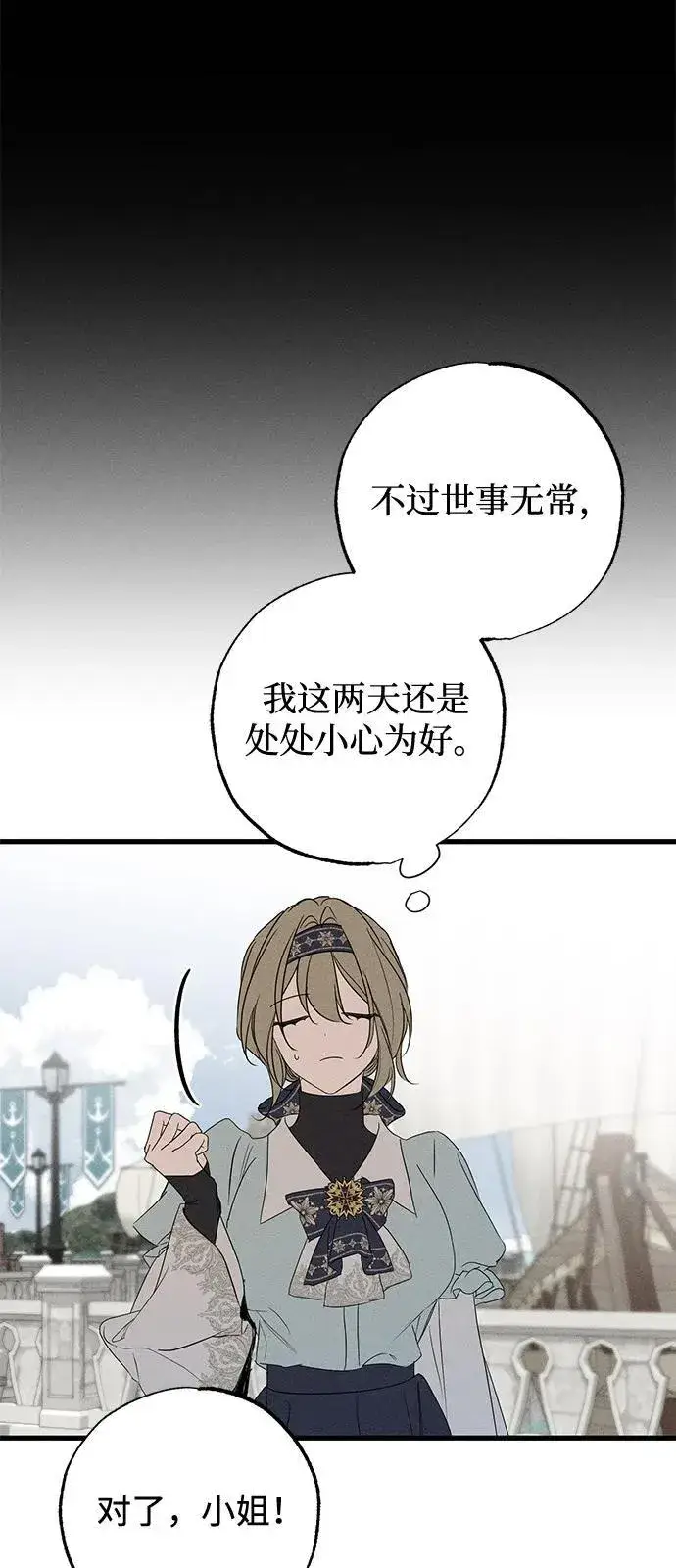 漫画《憎恨我的丈夫失忆了》第59话第20张图