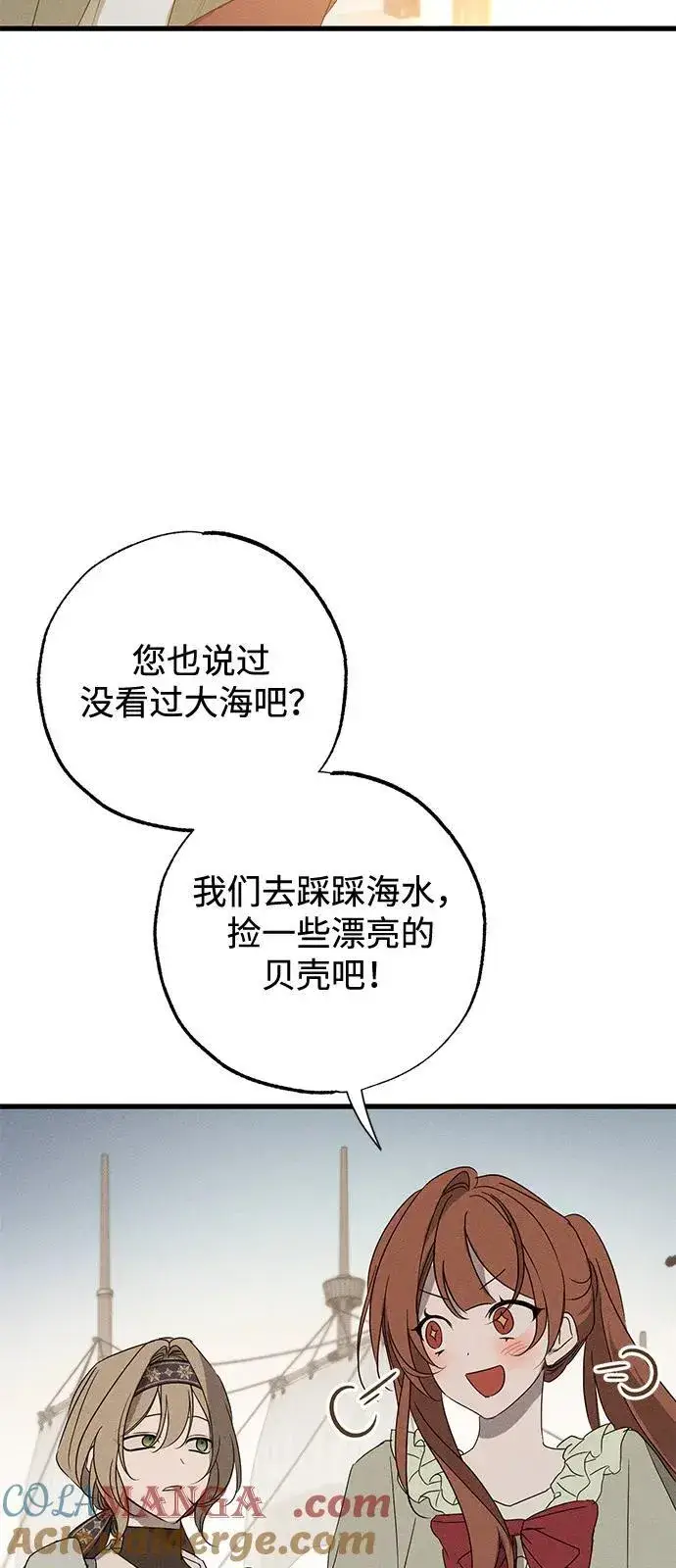 漫画《憎恨我的丈夫失忆了》第59话第22张图