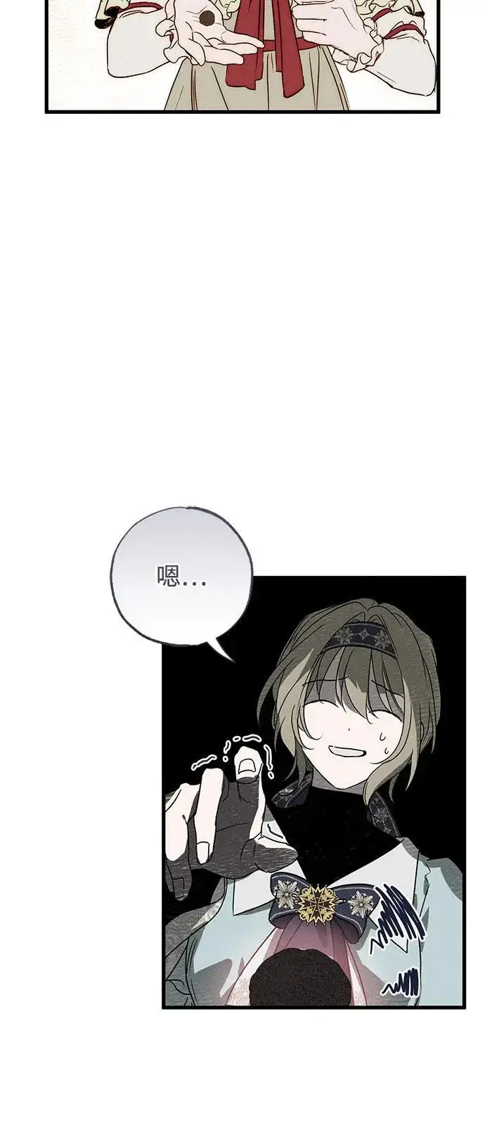 漫画《憎恨我的丈夫失忆了》第59话第48张图