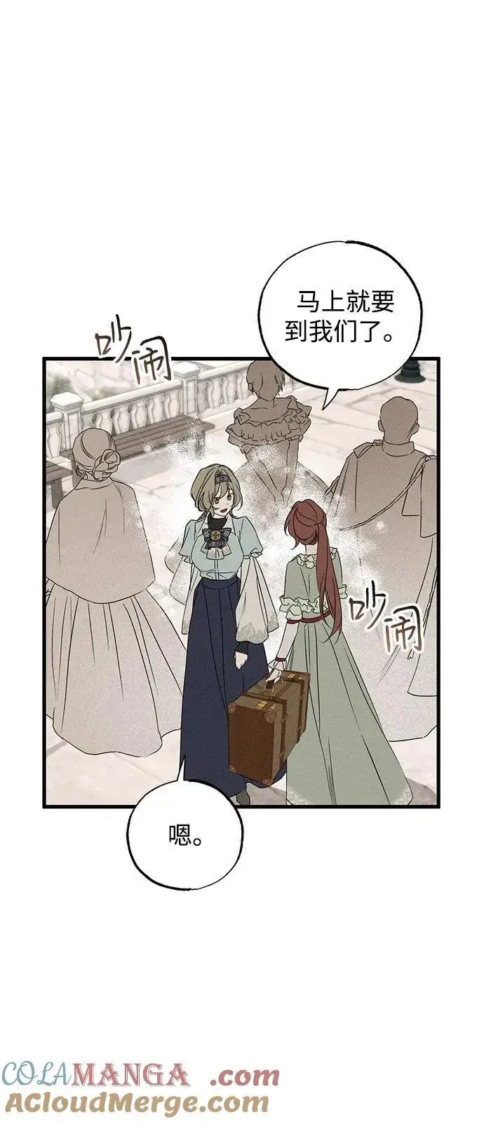 漫画《憎恨我的丈夫失忆了》第59话第52张图