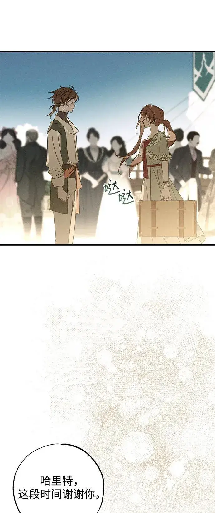 漫画《憎恨我的丈夫失忆了》第59话第53张图