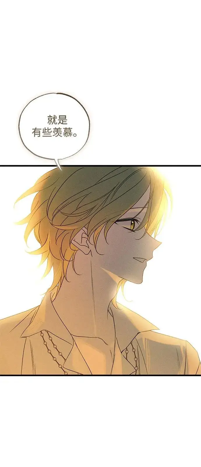 漫画《憎恨我的丈夫失忆了》第59话第59张图