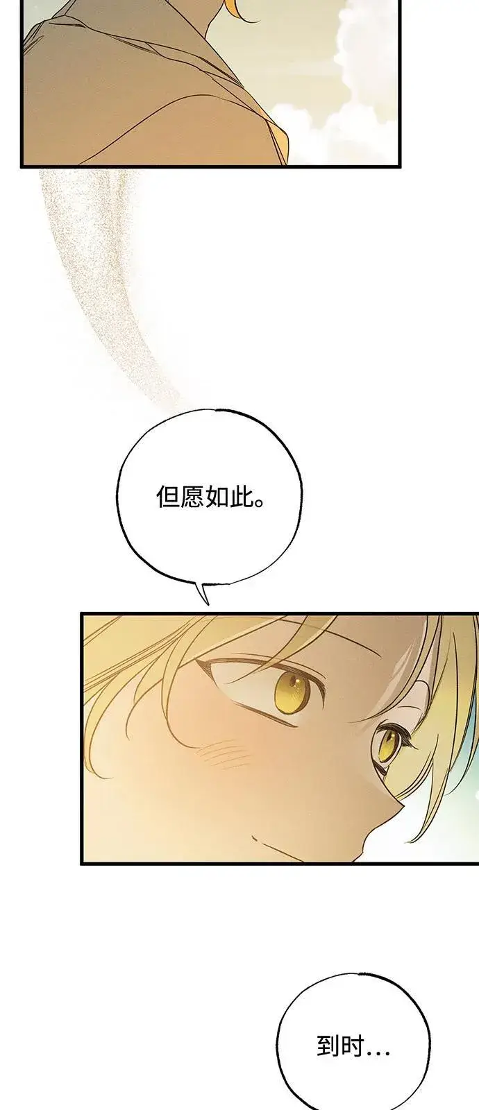 漫画《憎恨我的丈夫失忆了》第59话第63张图