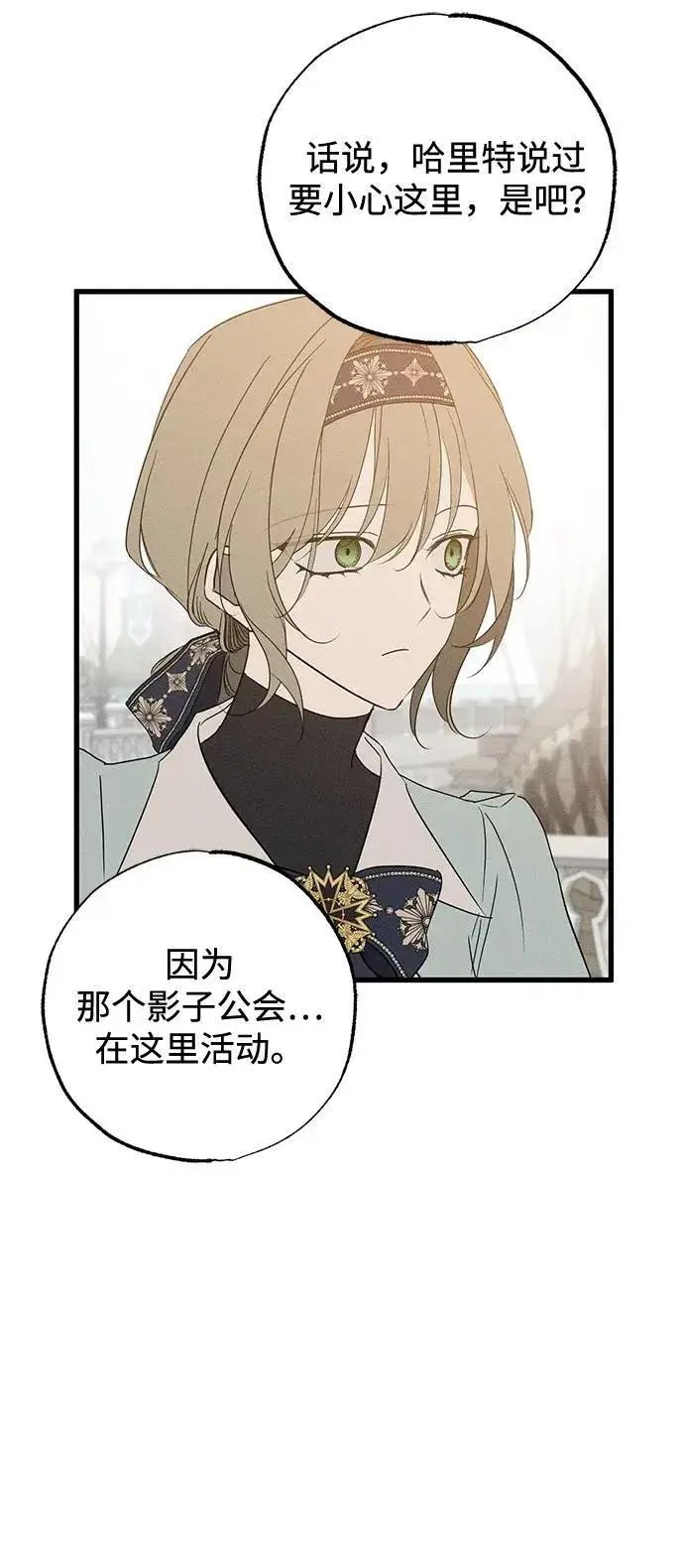 漫画《憎恨我的丈夫失忆了》第59话第8张图