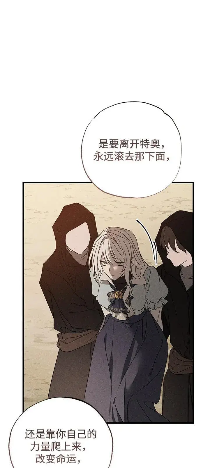 漫画《憎恨我的丈夫失忆了》第60话第62张图