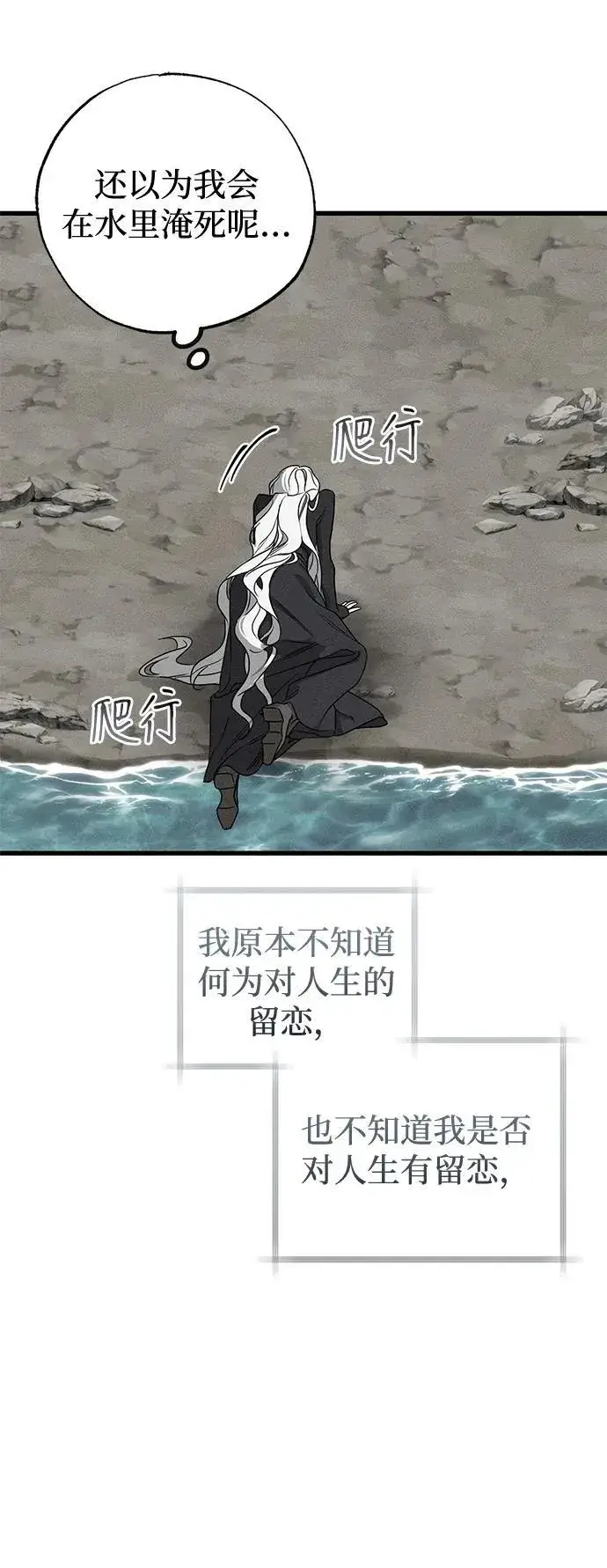 漫画《憎恨我的丈夫失忆了》第61话第12张图