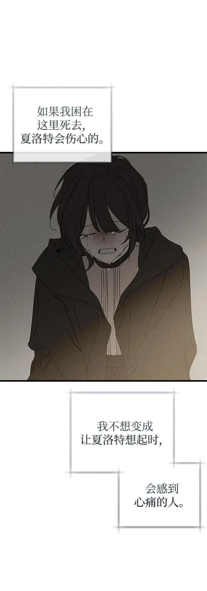 漫画《憎恨我的丈夫失忆了》第61话第14张图