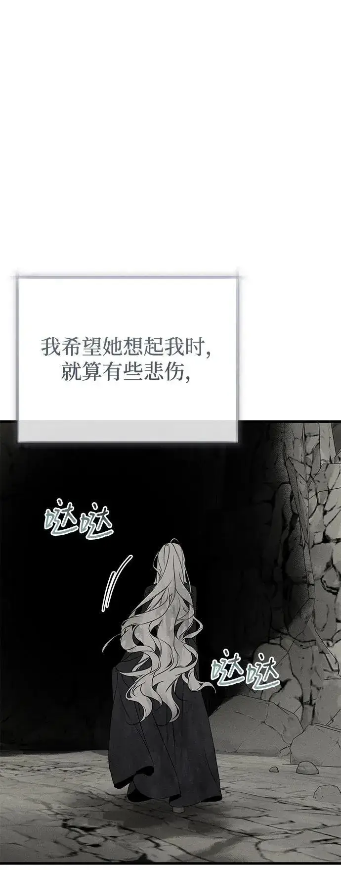 漫画《憎恨我的丈夫失忆了》第61话第15张图