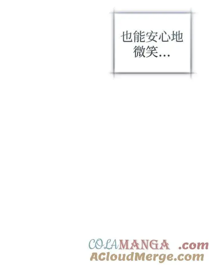 漫画《憎恨我的丈夫失忆了》第61话第16张图