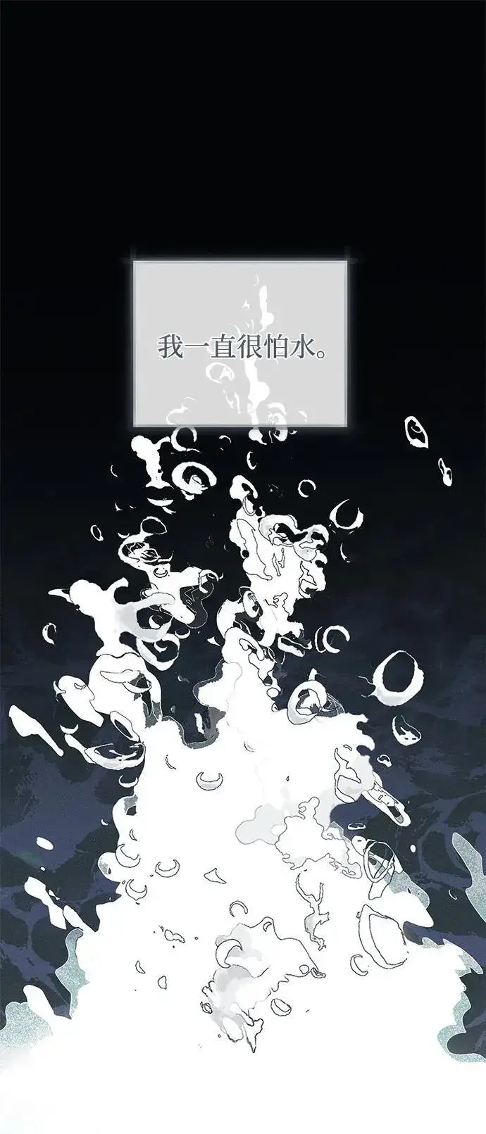 漫画《憎恨我的丈夫失忆了》第61话第2张图