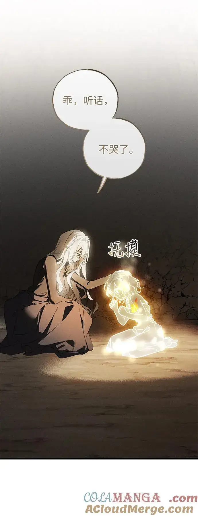 漫画《憎恨我的丈夫失忆了》第61话第43张图
