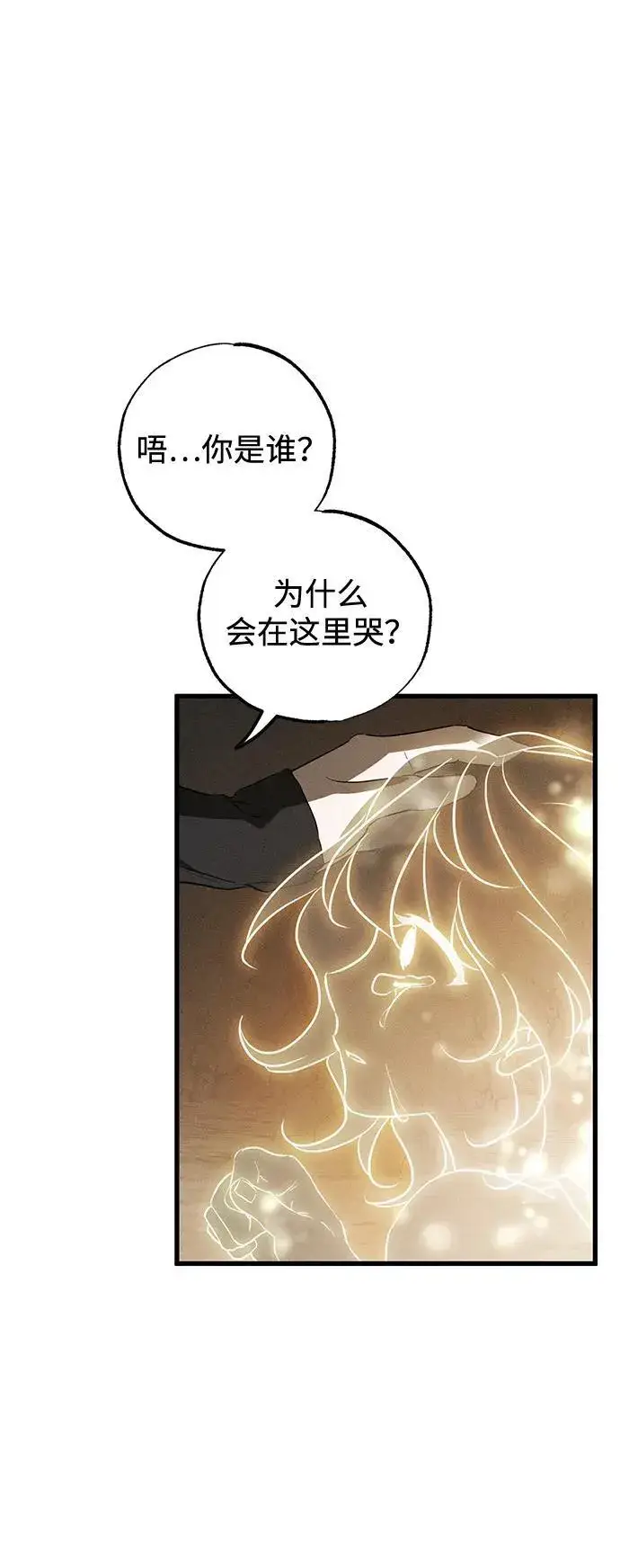 漫画《憎恨我的丈夫失忆了》第61话第44张图