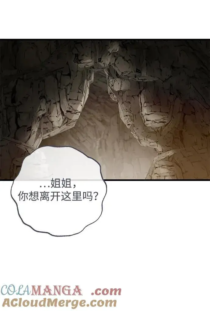 漫画《憎恨我的丈夫失忆了》第61话第49张图
