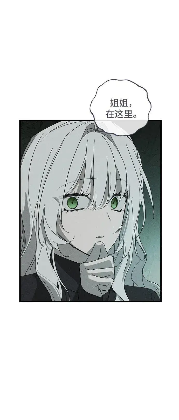 漫画《憎恨我的丈夫失忆了》第61话第78张图