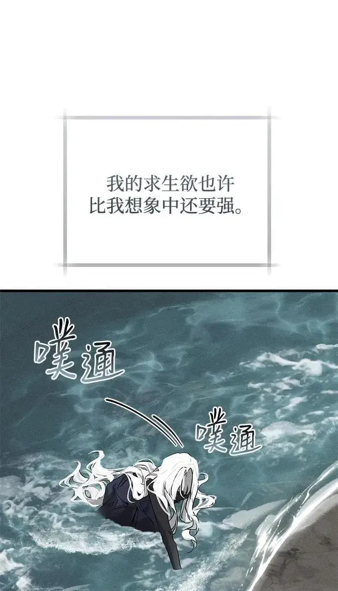 漫画《憎恨我的丈夫失忆了》第61话第9张图