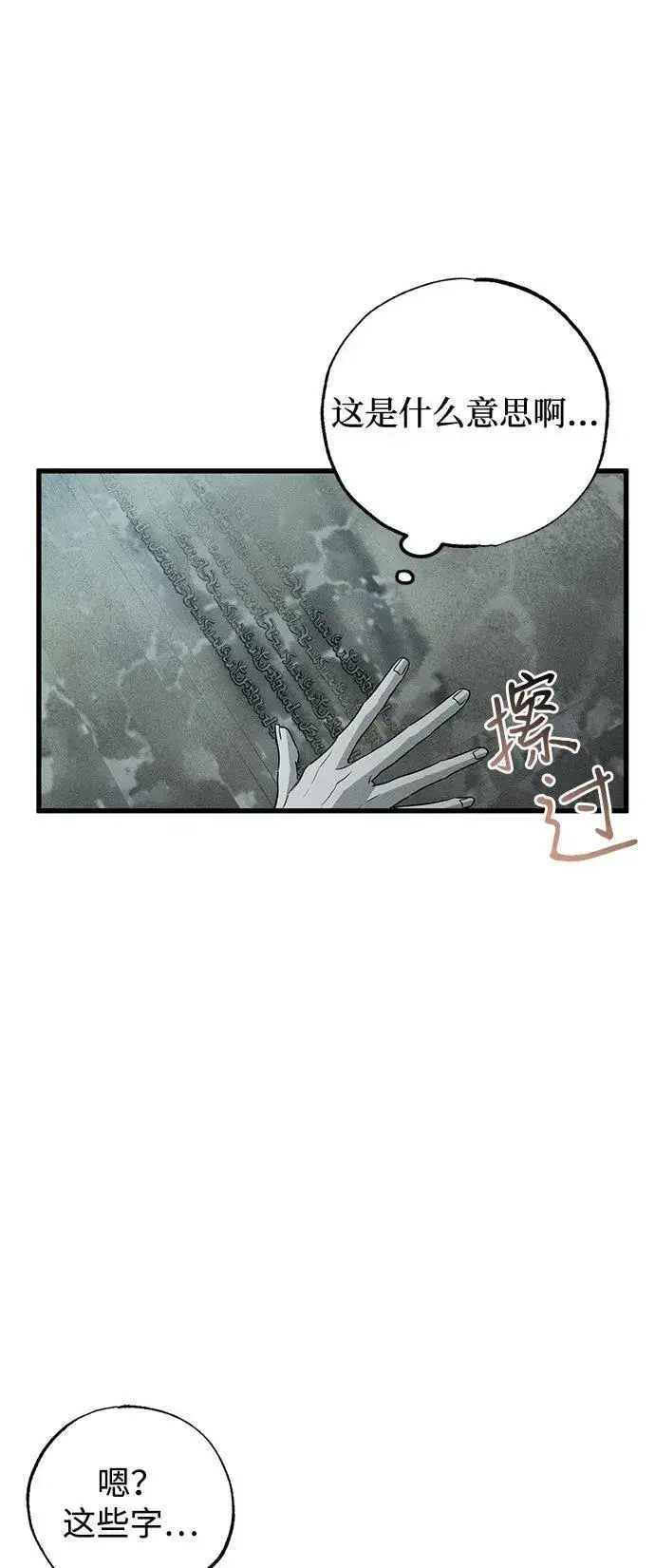 漫画《憎恨我的丈夫失忆了》第62话第33张图