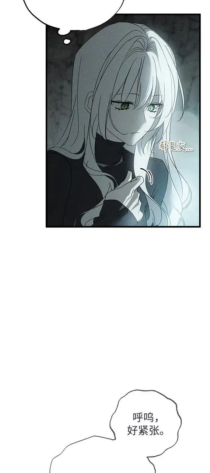 漫画《憎恨我的丈夫失忆了》第62话第36张图