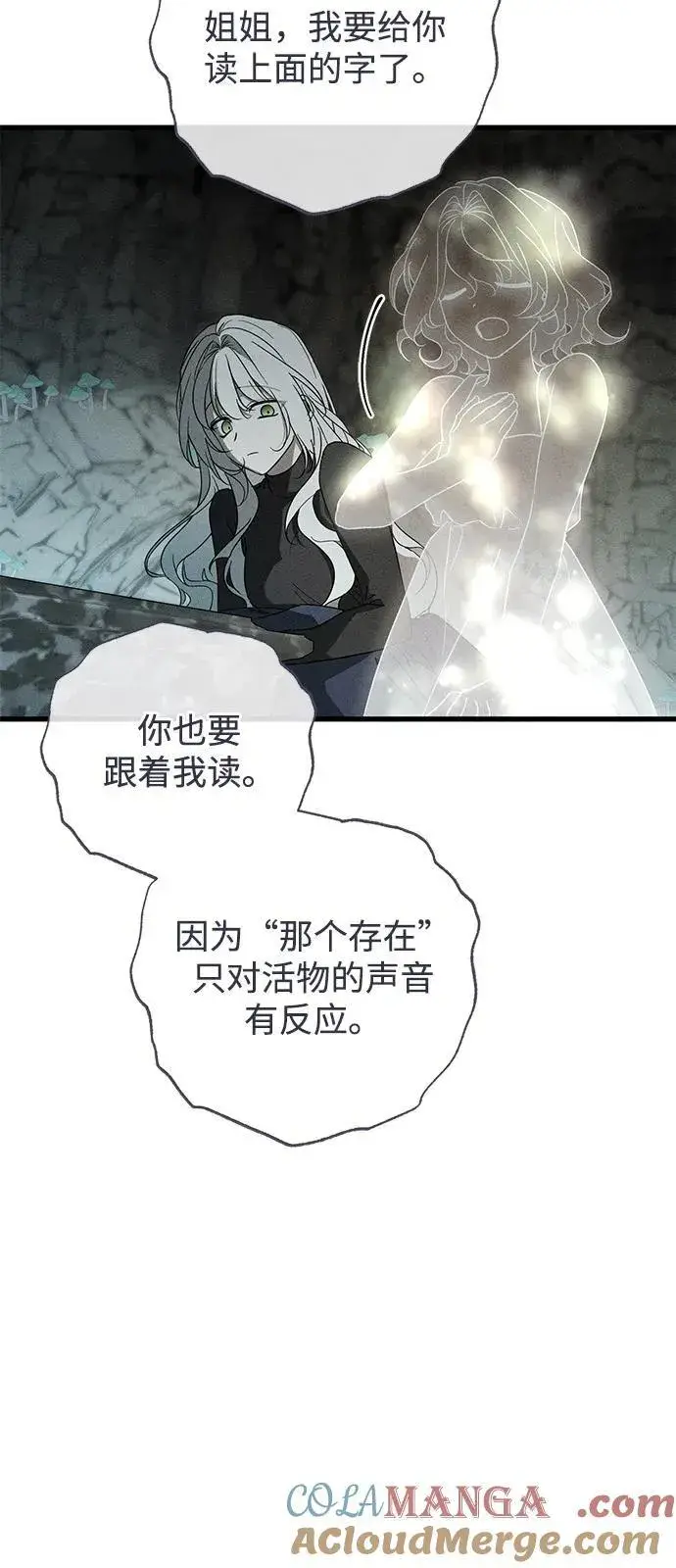 漫画《憎恨我的丈夫失忆了》第62话第37张图