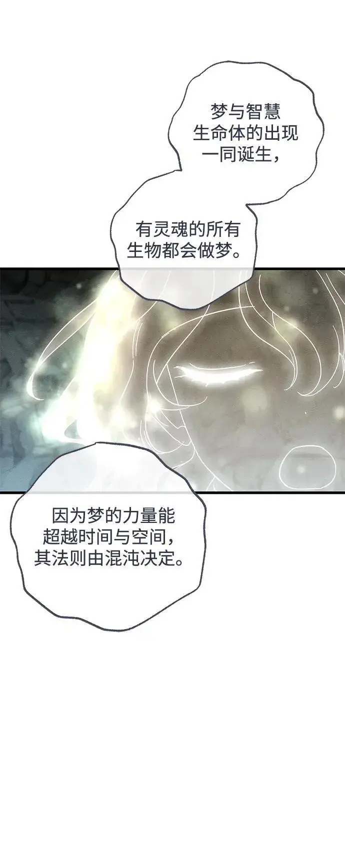 漫画《憎恨我的丈夫失忆了》第62话第39张图