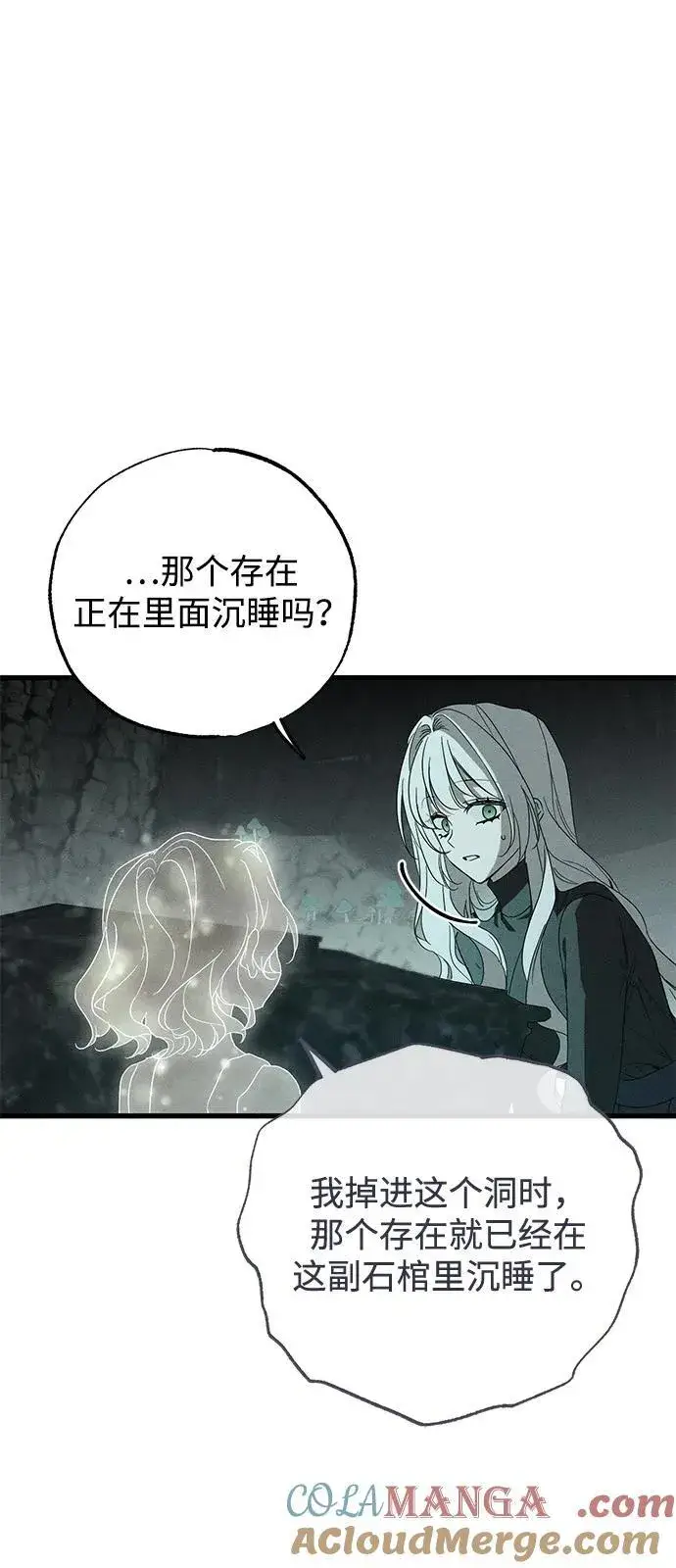 漫画《憎恨我的丈夫失忆了》第62话第4张图