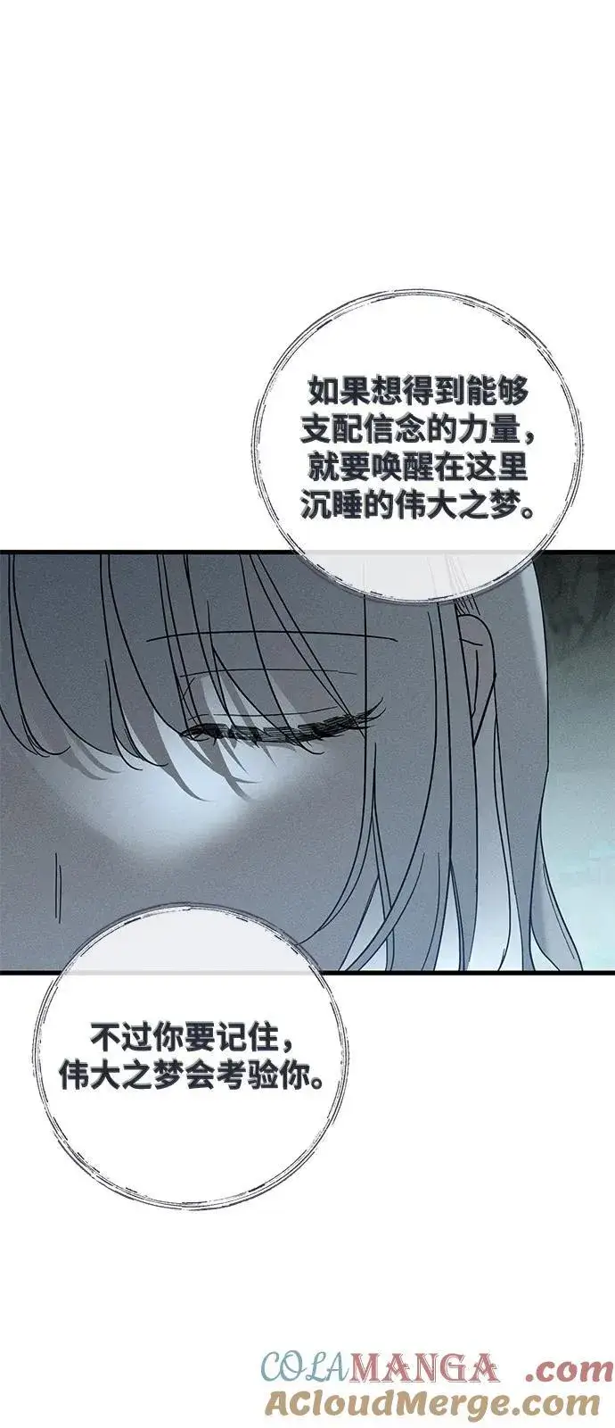 漫画《憎恨我的丈夫失忆了》第62话第40张图