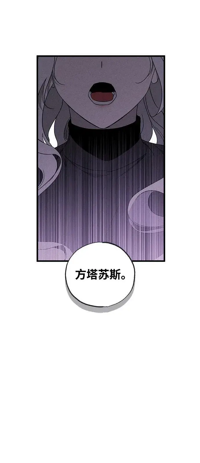 漫画《憎恨我的丈夫失忆了》第62话第42张图