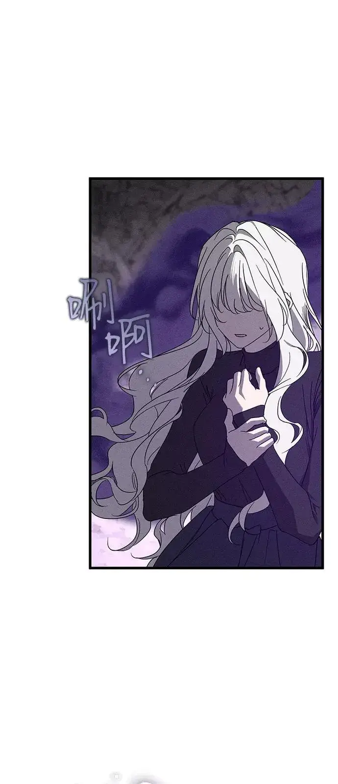 漫画《憎恨我的丈夫失忆了》第62话第45张图