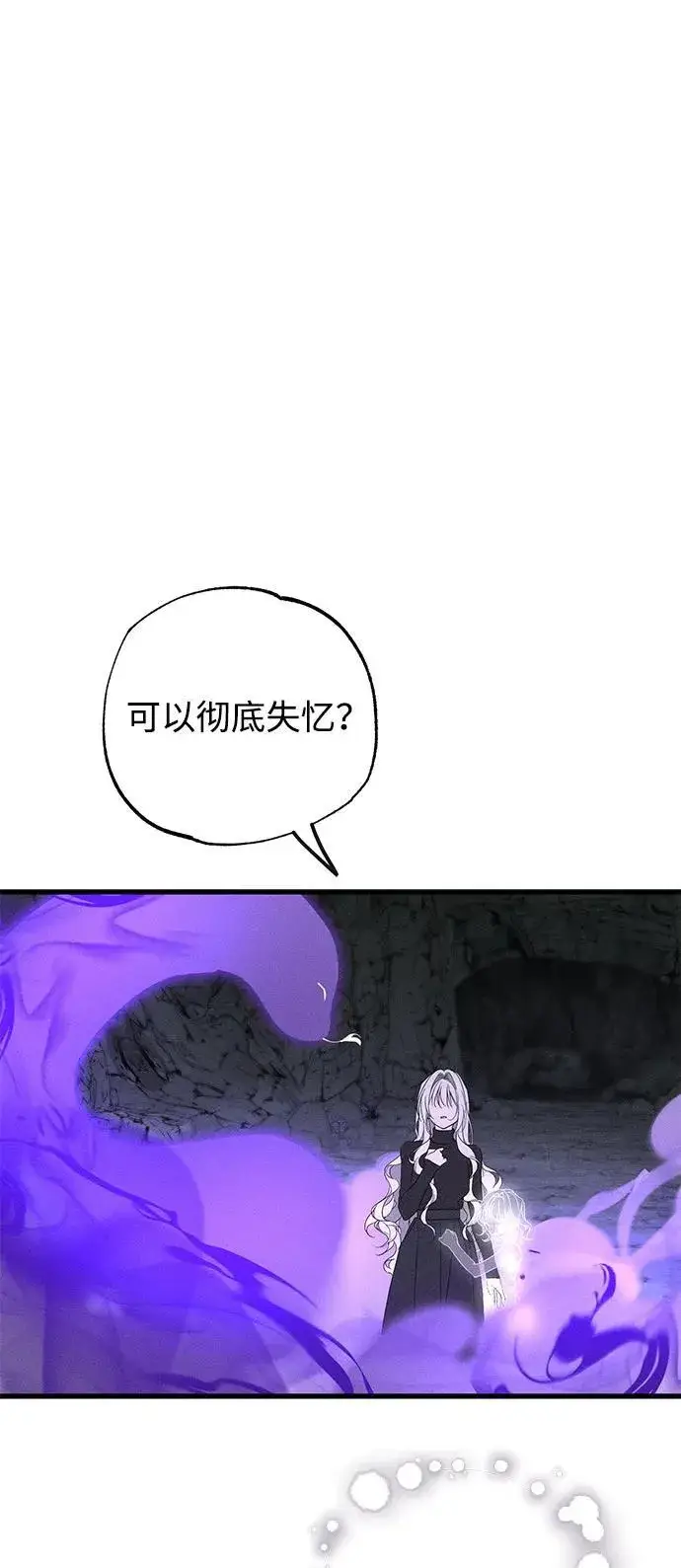 漫画《憎恨我的丈夫失忆了》第62话第78张图