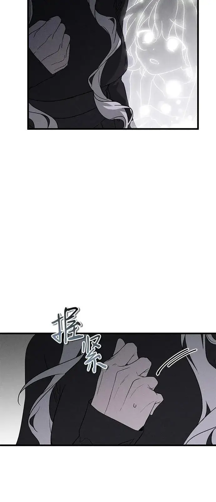 漫画《憎恨我的丈夫失忆了》第62话第81张图