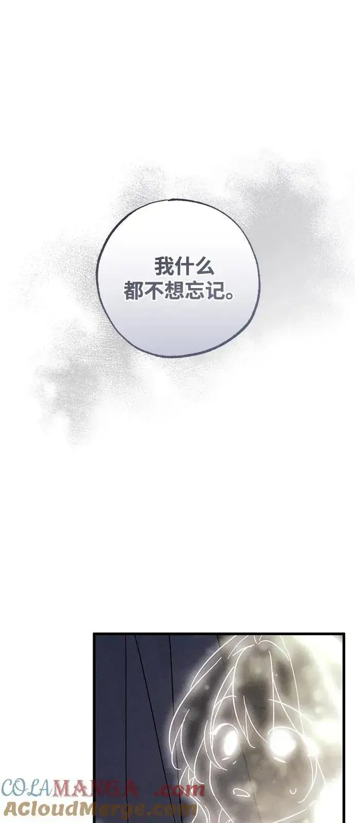 漫画《憎恨我的丈夫失忆了》第63话第10张图
