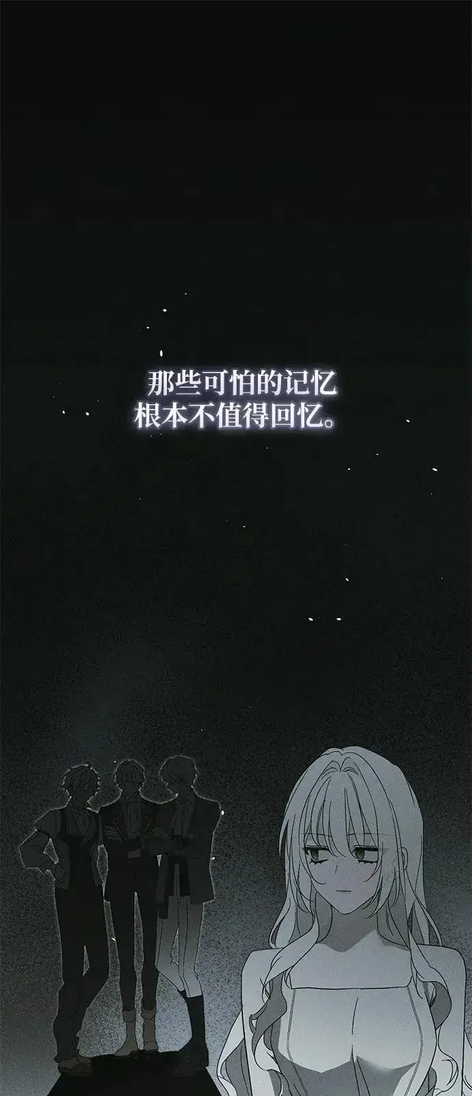 漫画《憎恨我的丈夫失忆了》第63话第2张图